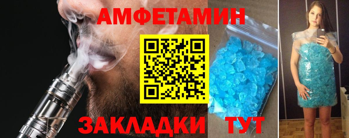 Amphetamine Premium  АМФ  Салехард  Вход с VPN 
