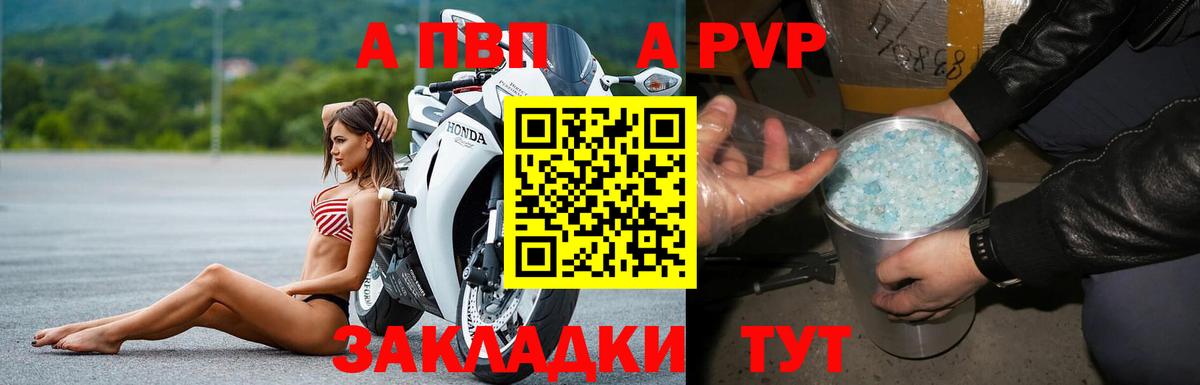 А ПВП крисы CK Салехард