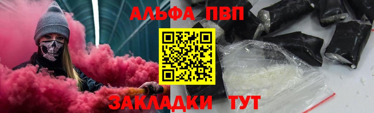 Салехард  A-PVP СК  A PVP Crystall  купить наркоту  Alpha-PVP кристаллы  Вход с VPN  A PVP 
