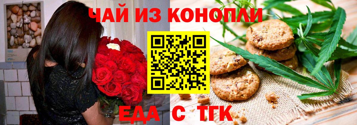 Canna-Cookies конопля  Вход с VPN  Салехард 