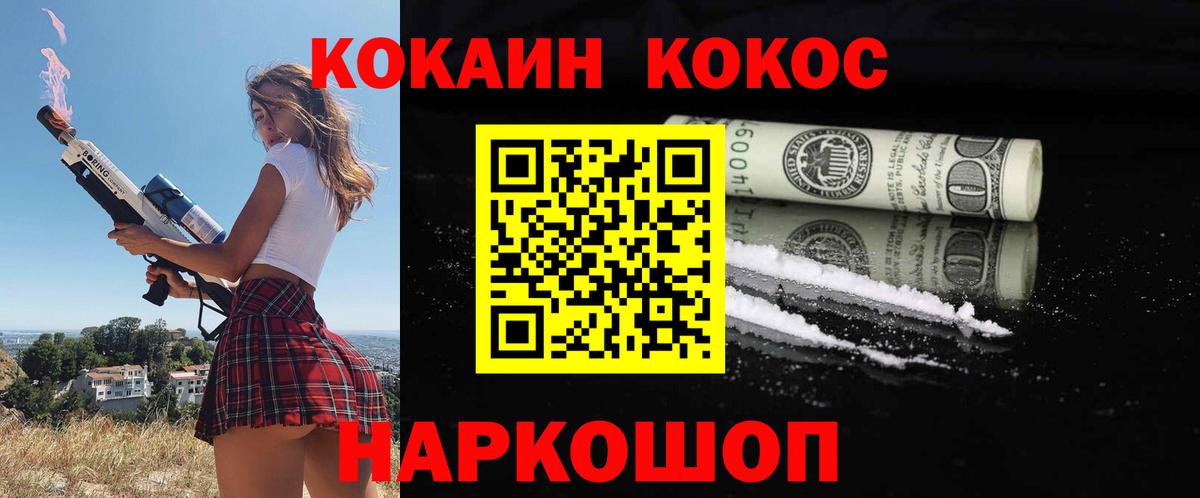 КОКАИН Columbia  Вход с VPN  КОКАИН FishScale  COCAIN  Салехард 