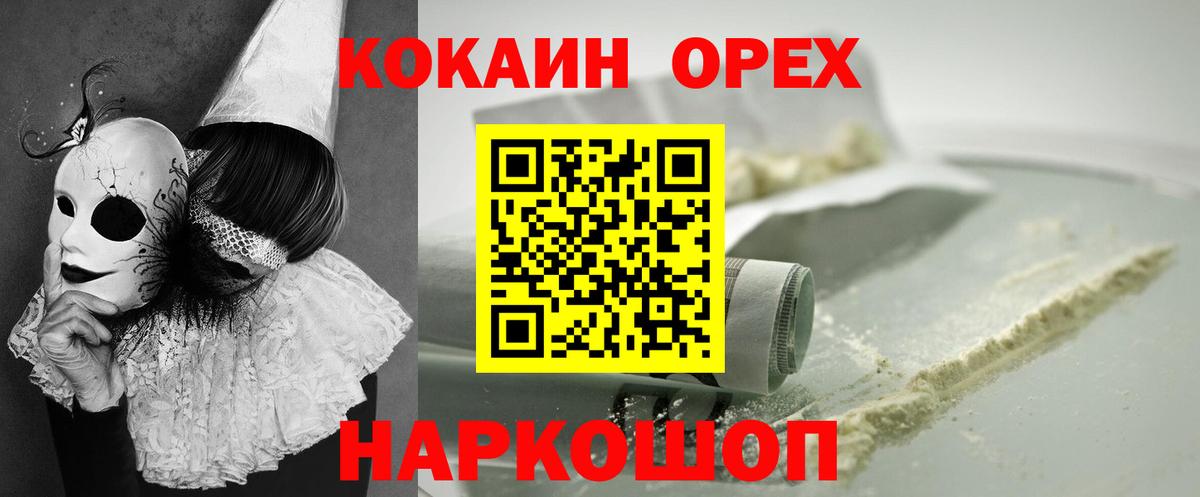 Кокаин 99% Салехард