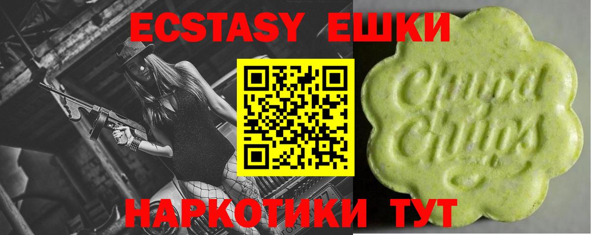 Ecstasy 300 mg  Ecstasy XTC  Экстази  Салехард  Вход с VPN 