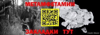 метамфетамин Дубна