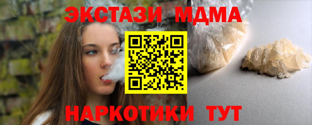 МДМА  MDMA молли  Вход с VPN  МДМА молли  Салехард 