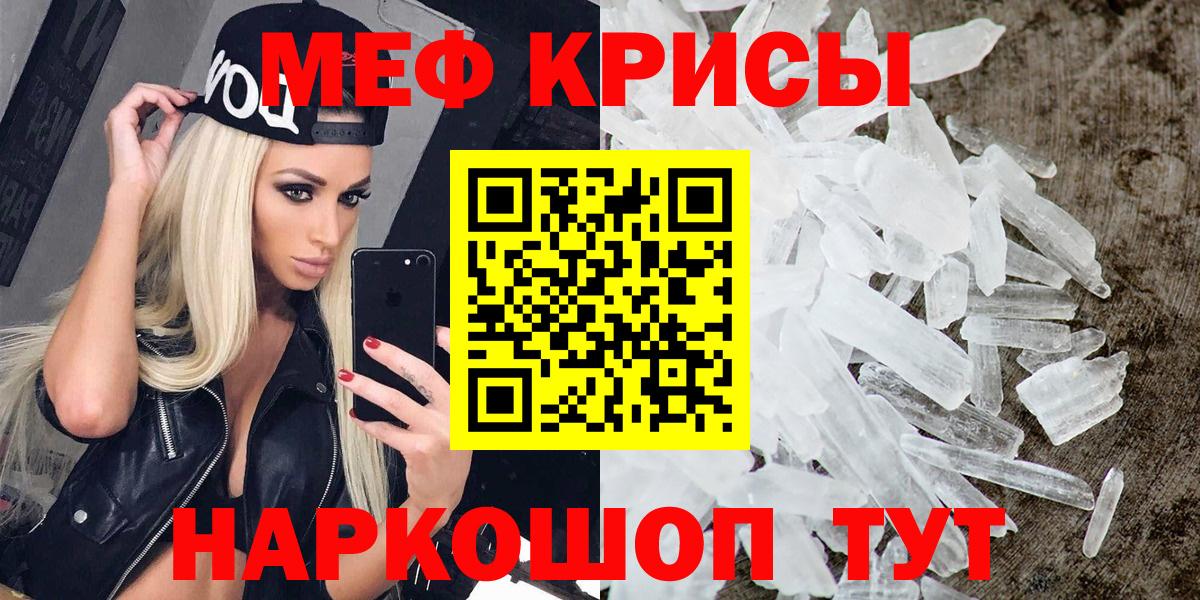 Меф кристаллы  МЯУ-МЯУ  Салехард  Вход с VPN 