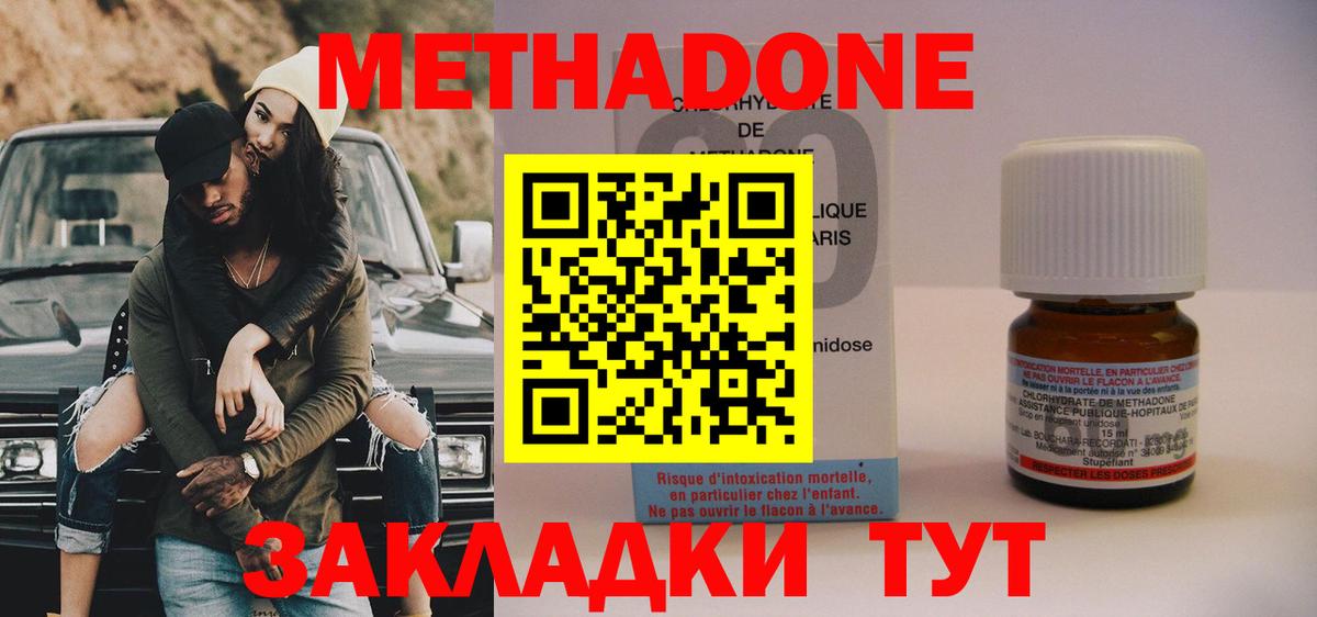МЕТАДОН methadone  дарк нет наркотические препараты  Салехард  МЕТАДОН VHQ  Вход с VPN 