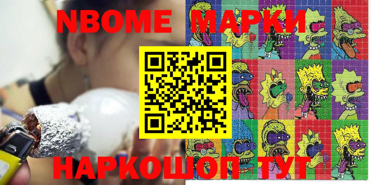 Марки N-bome 1,8мг  Вход с VPN  Марки N-bome 1,8мг  Марки NBOMe  Салехард 