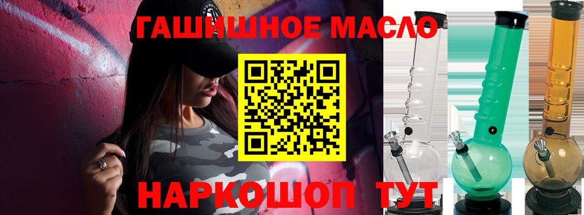 МЕГА ТОР  Дистиллят ТГК гашишное масло  Вход с VPN  сколько стоит  Дистиллят ТГК вейп с тгк  Салехард 